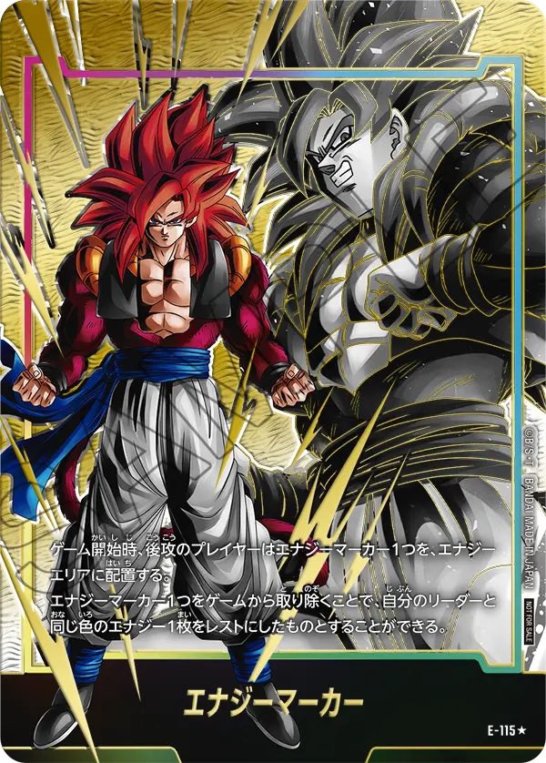 ドラゴンボール フュージョンワールド エナジーマーカー　３９巻　魔神ブウ　サタン ドラゴンボール フュージョンワールド エナジーマーカー 39巻 魔神