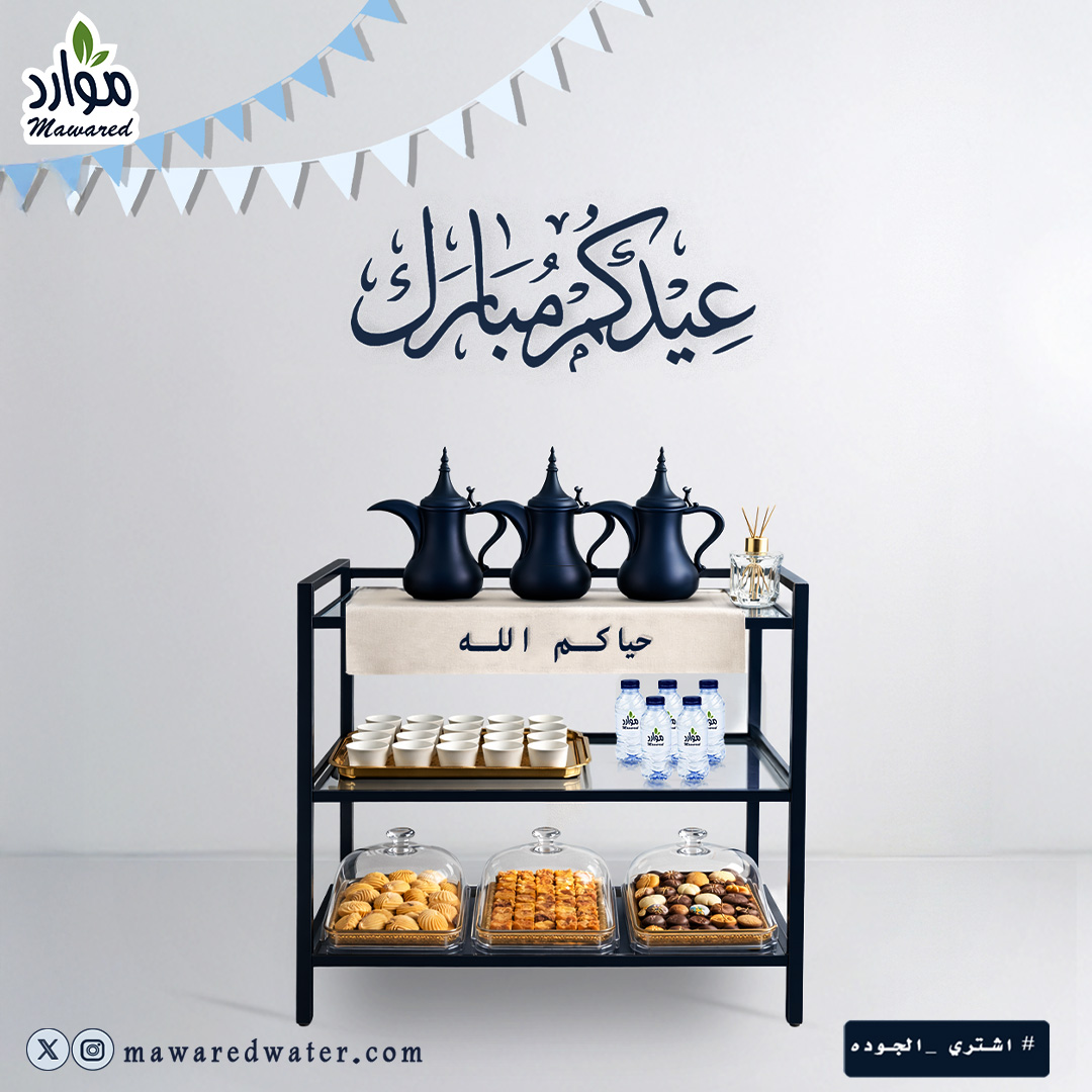 مياه موارد tweet media