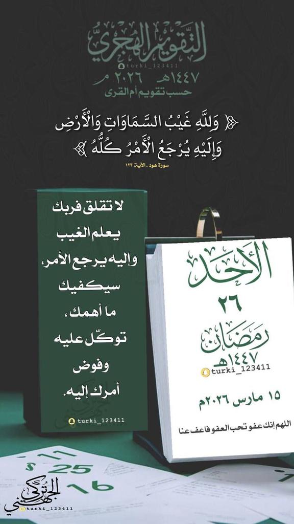 drmassud88's tweet photo. صباح الخير https://t.co/VGUz3Ns92K