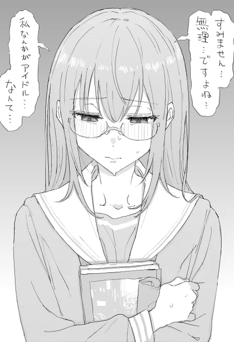 『引っ込み思案』で
『諦め癖のある』
みのりちゃん… 