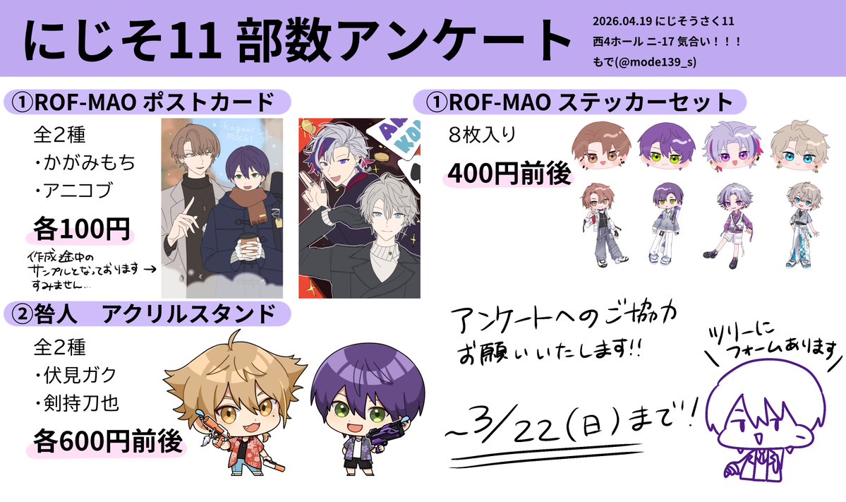 もで@西4 ニ-17 tweet media