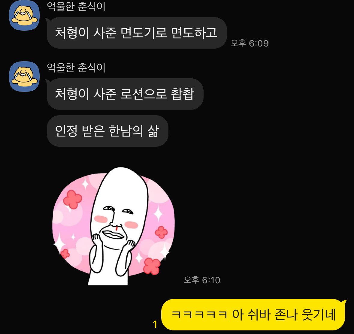 인한삶