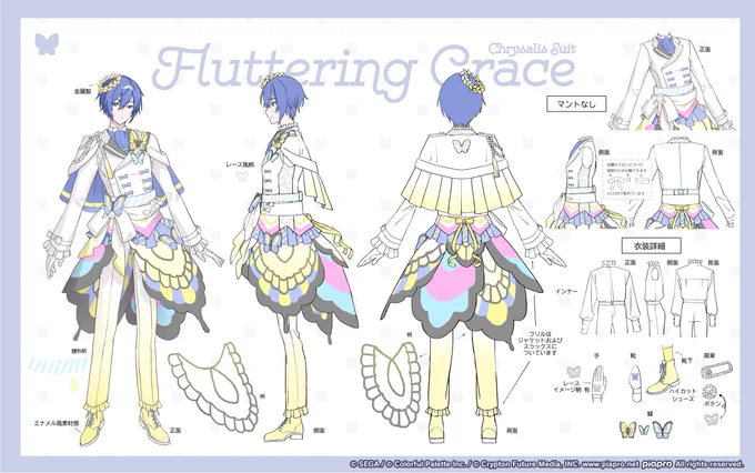 プロジェクトセカイ グローバル版[HATSUNE MIKU:COLORFUL STAGE!]()にて「Fluttering Grace」のデザインを担当させていただきました。よろしくお願いいたします! #ColorfulStageEN