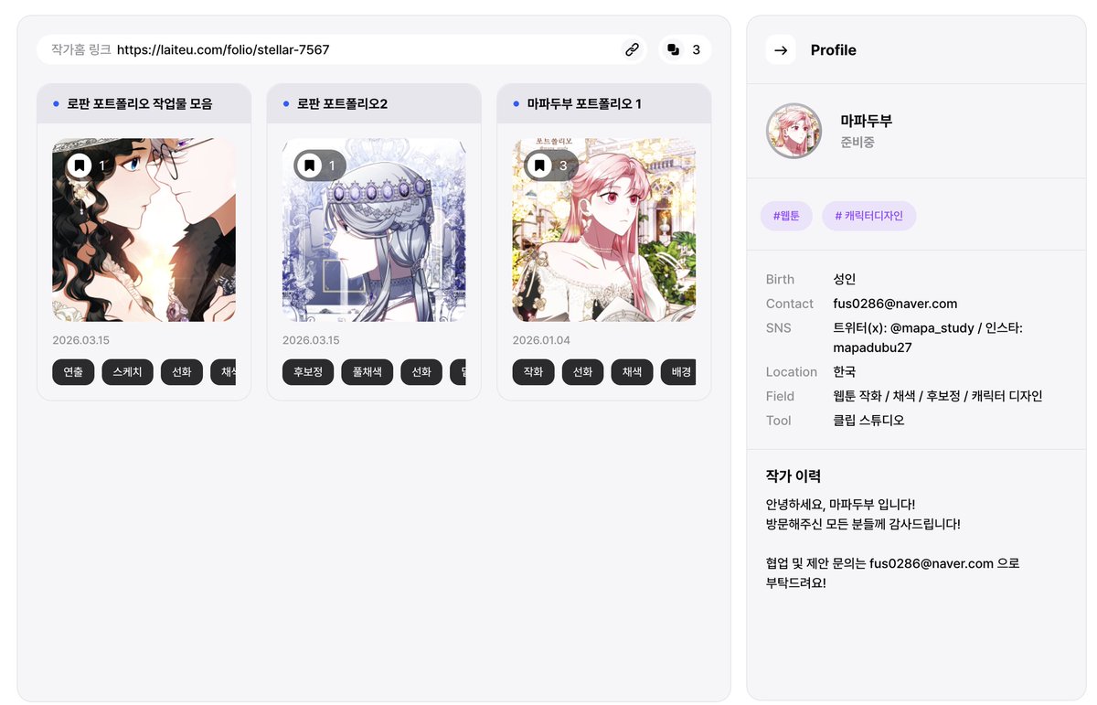 라이트 LAITEU tweet media