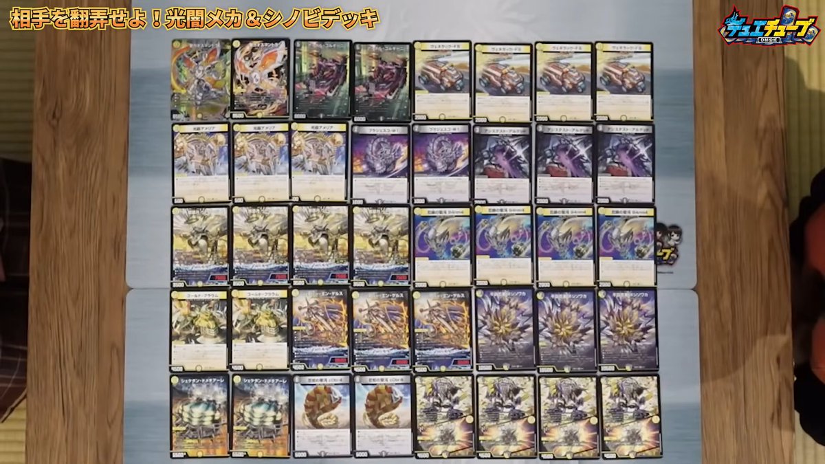 デュエルマスターズ】ドキドキつよいデッキ25の王道 『相手を翻弄