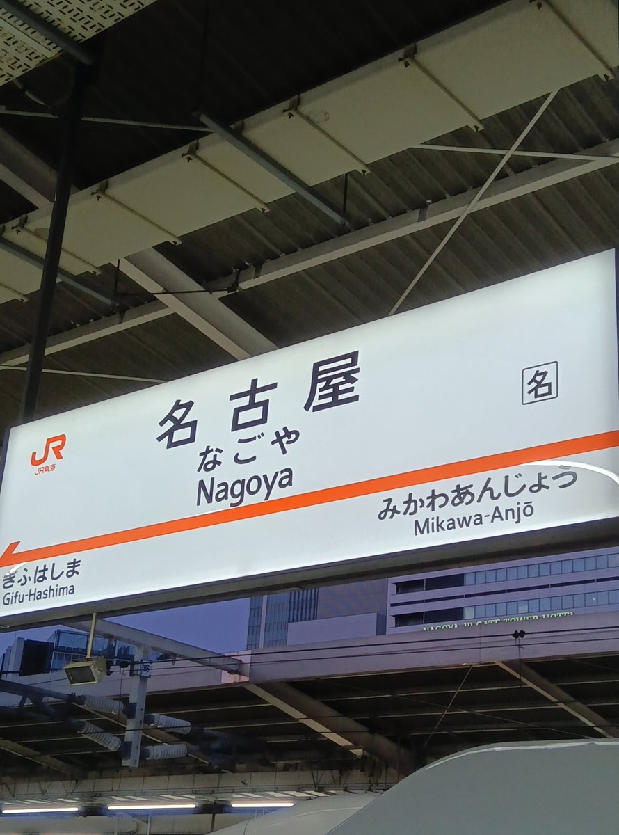 MissionBurma's tweet photo. #なごや石フェス 無事終了いたしました、お越しいただきましてありがとうございます。

お気をつけてお帰りくださいね、#ビルマミッション は次回 #ミネラルザワールド横浜 に出展いたします。

名古屋ありがとう、またね👋😉 https://t.co/e0QDMptlCg
