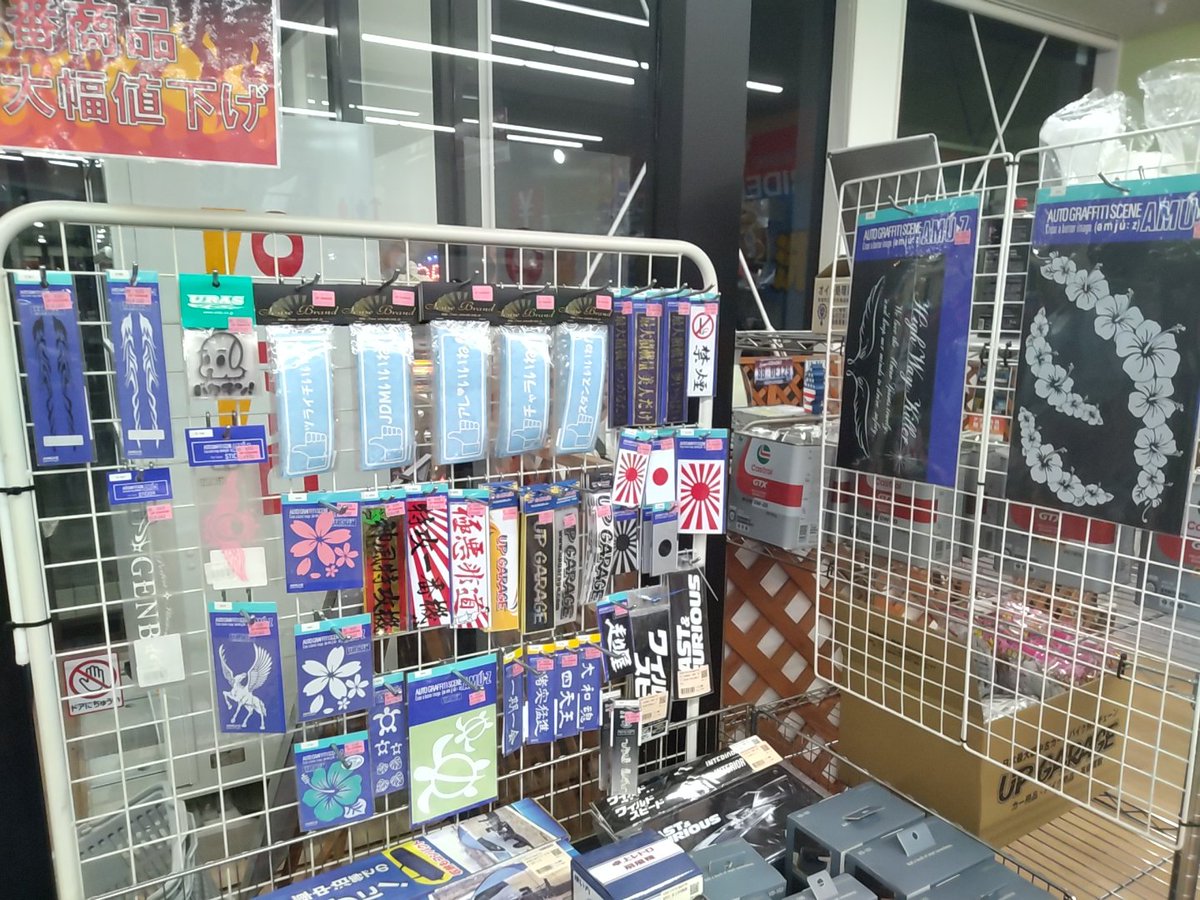 アップガレージ新潟新発田店 tweet media