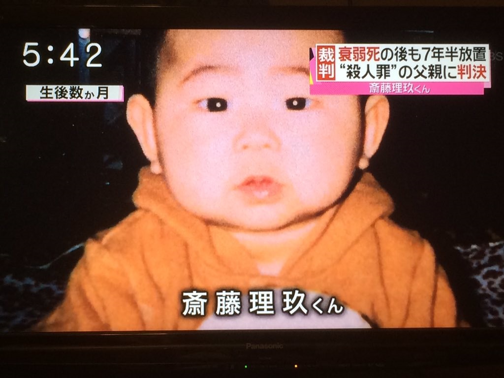 世間はこの事件を風化さてはならない tweet media