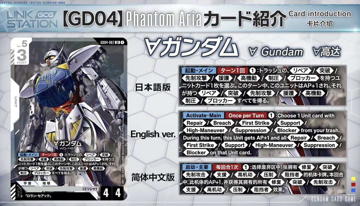 らー@ガンダムカードLABO tweet media