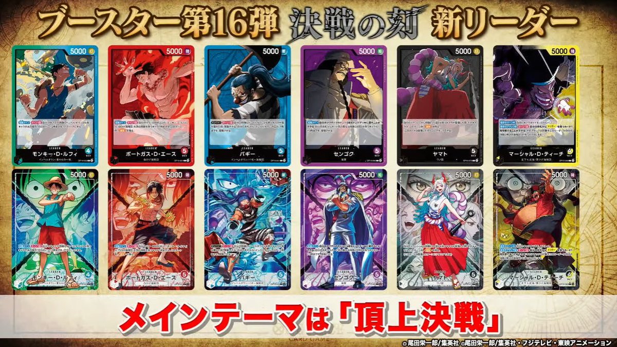 ワンピースリーダーカード パラレル 頂上決戦 リーダーカード】ゼット OP02-072 L - マナソース