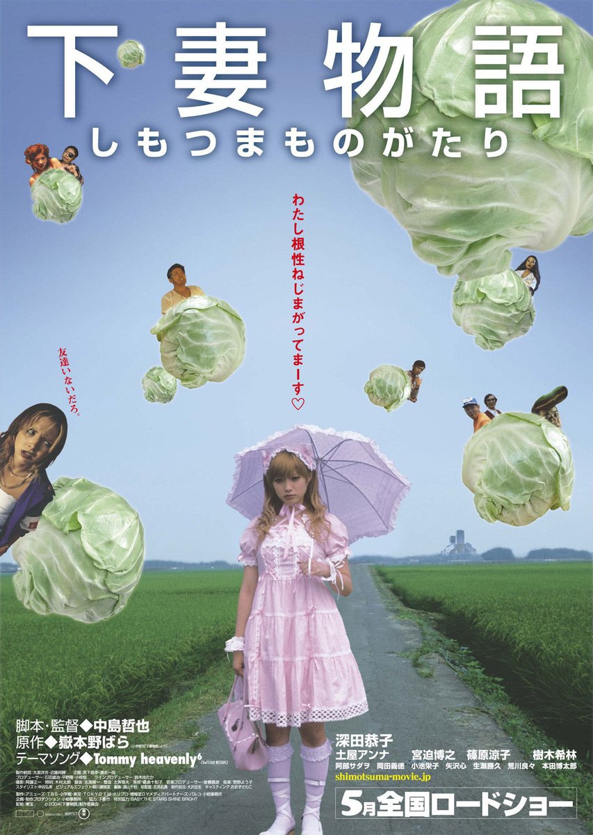 spineloos's tweet photo. @_Meloku Kamikaze Girls (Tetsuya Nakashima is a gem) https://t.co/YrRUBHG0aP