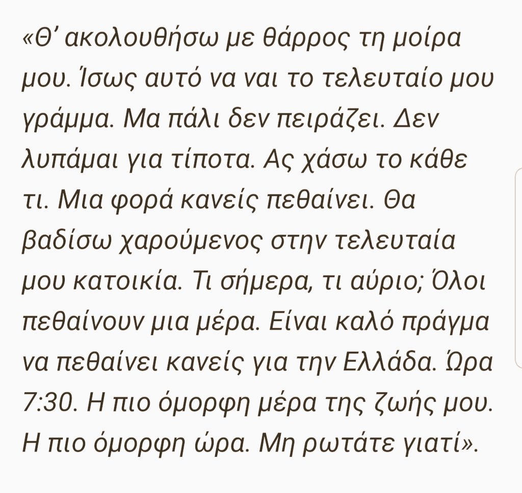 NikolasLykoss's tweet photo. 18 ετών Παλικαράκι με καρδιά λέοντα..
Άραγε πόσοι γονείς μητέρες και πατέρες σήμερα μαθαίνουν την θυσία του στους γιούς και τις κόρες τους;
Πόσοι γονείς διδάσκουν ως πρότυπο στα παιδιά τους τον αξεπέραστο Ευαγόρα Παλληκαρίδη;
Βλέπεις δυστυχώς δεν είναι της μόδας τα υψηλά ιδανικά..

"Θ΄ ακολουθήσω με θάρρος τη μοίρα μου. Ίσως αυτό να ναι το τελευταίο μου γράμμα. Μα πάλι δεν πειράζει. Δεν λυπάμαι για τίποτα. Ας χάσω το κάθε τι. Μια φορά κανείς πεθαίνει. Θα βαδίσω χαρούμενος στην τελευταία μου κατοικία. Τι σήμερα τι αύριο; Όλοι πεθαίνουν μια μέρα. Είναι καλό πράγμα να πεθαίνει κανείς για την Ελλάδα. Ώρα 7:30. Η πιο όμορφη μέρα της ζωής μου. Η πιο όμορφη ώρα. Μη ρωτάτε γιατί.."

Το τελευταίο γράμμα του Ευαγόρα Παλληκαρίδη μια μέρα πριν απαγχονιστεί από τους Βρετανούς κατακτητές στον Αγώνα του κατά της αποικοκρατίας για την Ένωση της Κύπρου μας  με την μητέρα Ελλάδα.
 
Ο Ευαγόρας #Παλληκαρίδης ήταν ο νεότερος και ο τελευταίος Έλλην αγωνιστής που απαγχονίστηκε από τους Βρετανούς.