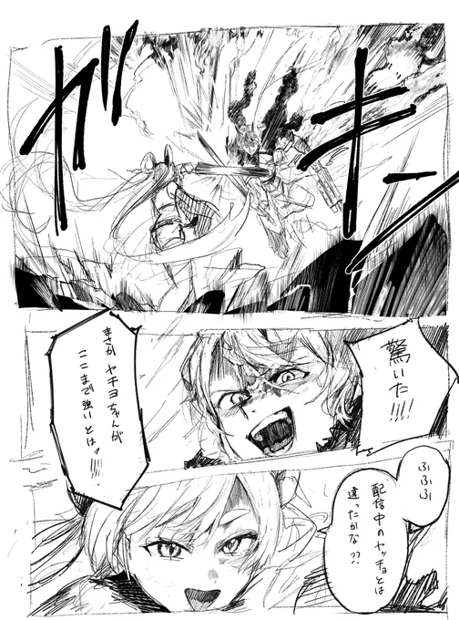 雑ですが描いてみました!
戦闘は楽しいけど、難しいですな… 