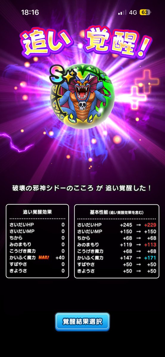 DQW_Pman's tweet photo. 連続でえぐーーーい！！！
#ドラクエウォーク https://t.co/pvPdsSQCQ8