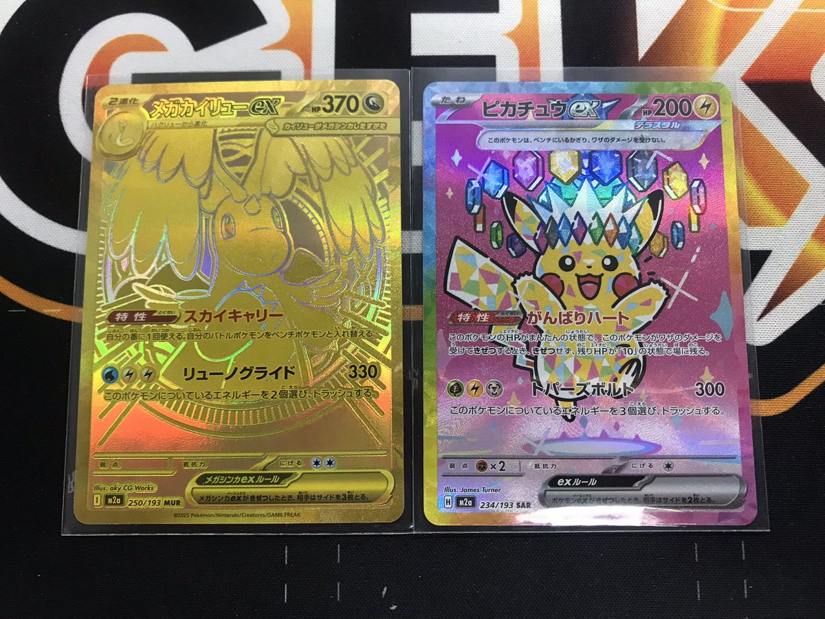 PSA10メガカイリューex MUR 250⁄193 1枚の通販 magi公式アカウント