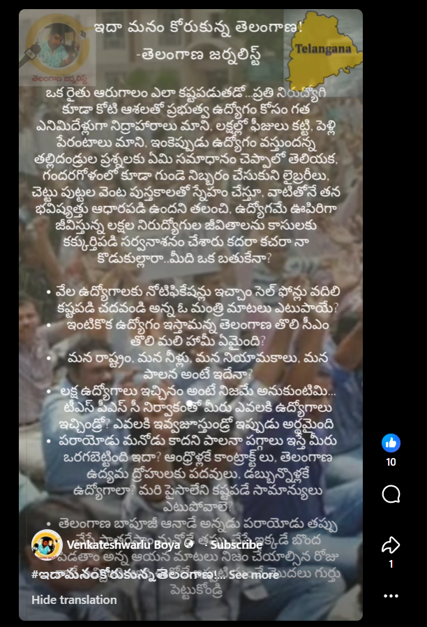 hanmireddy's tweet image. Stolen Futures and Broken Promises: Viral Post Blasts the Betrayal of Telangana's Job Seekers
#BrokenPromises