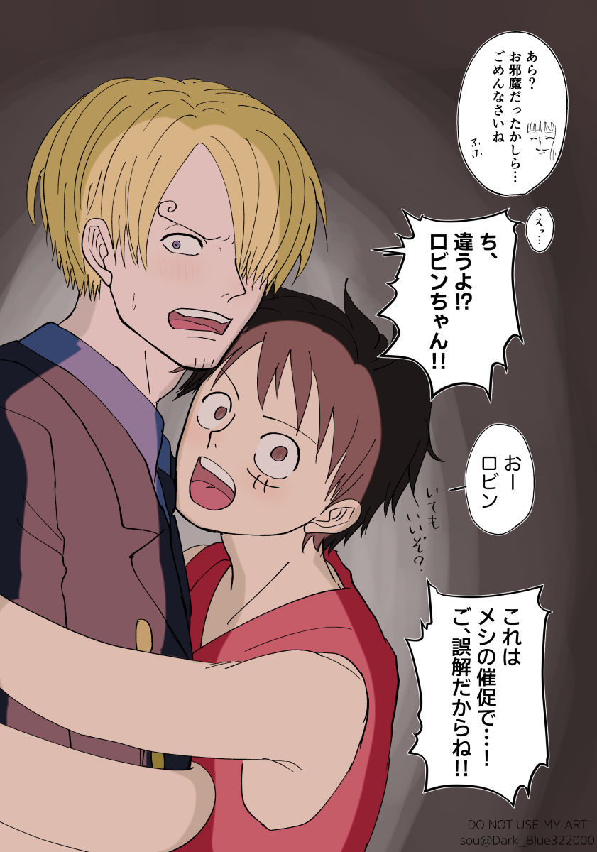 いずれ誤解では無くなるルサン👒🕒の落書き