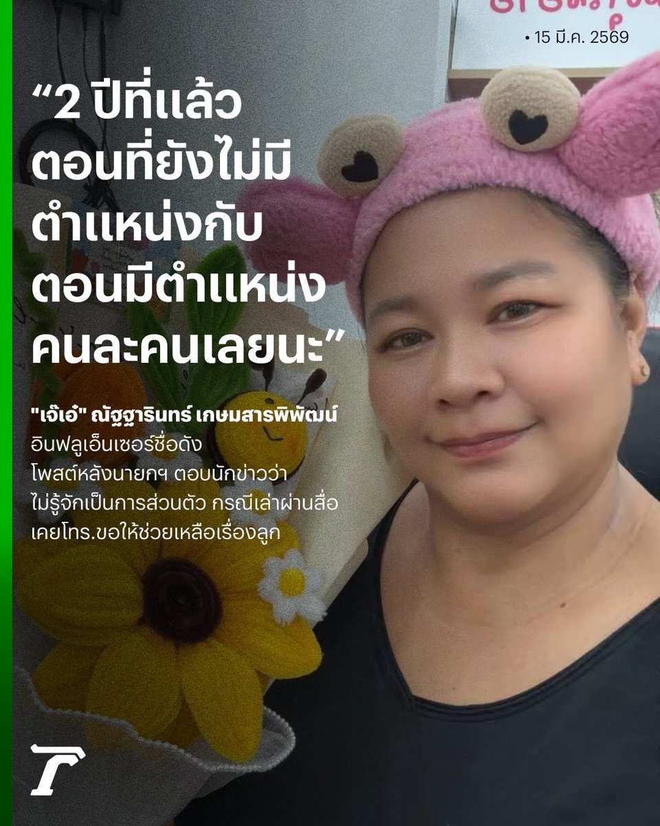 Thairath_News tweet media
