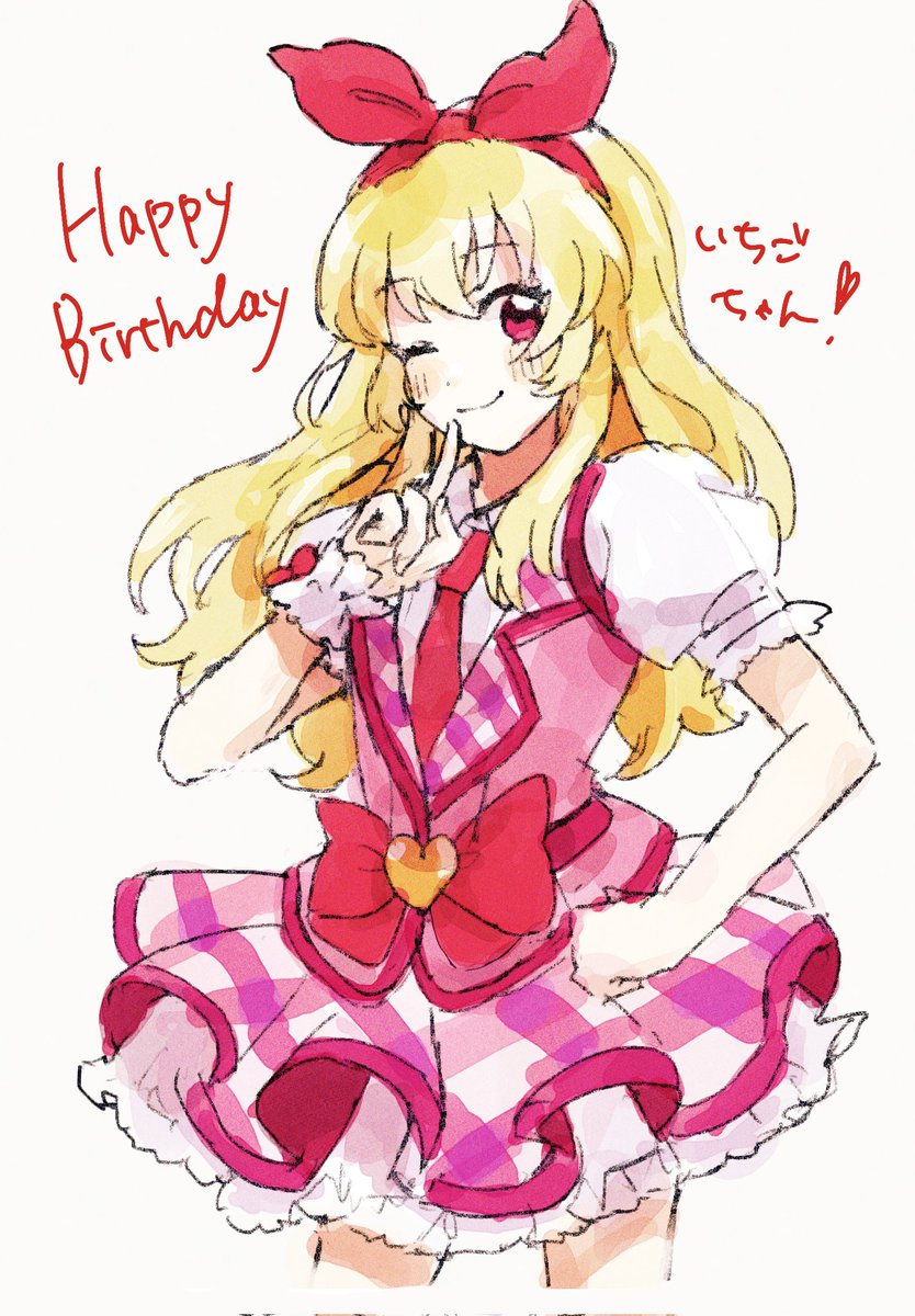 🎊🍓 #星宮いちご生誕祭2026 #aikatsu