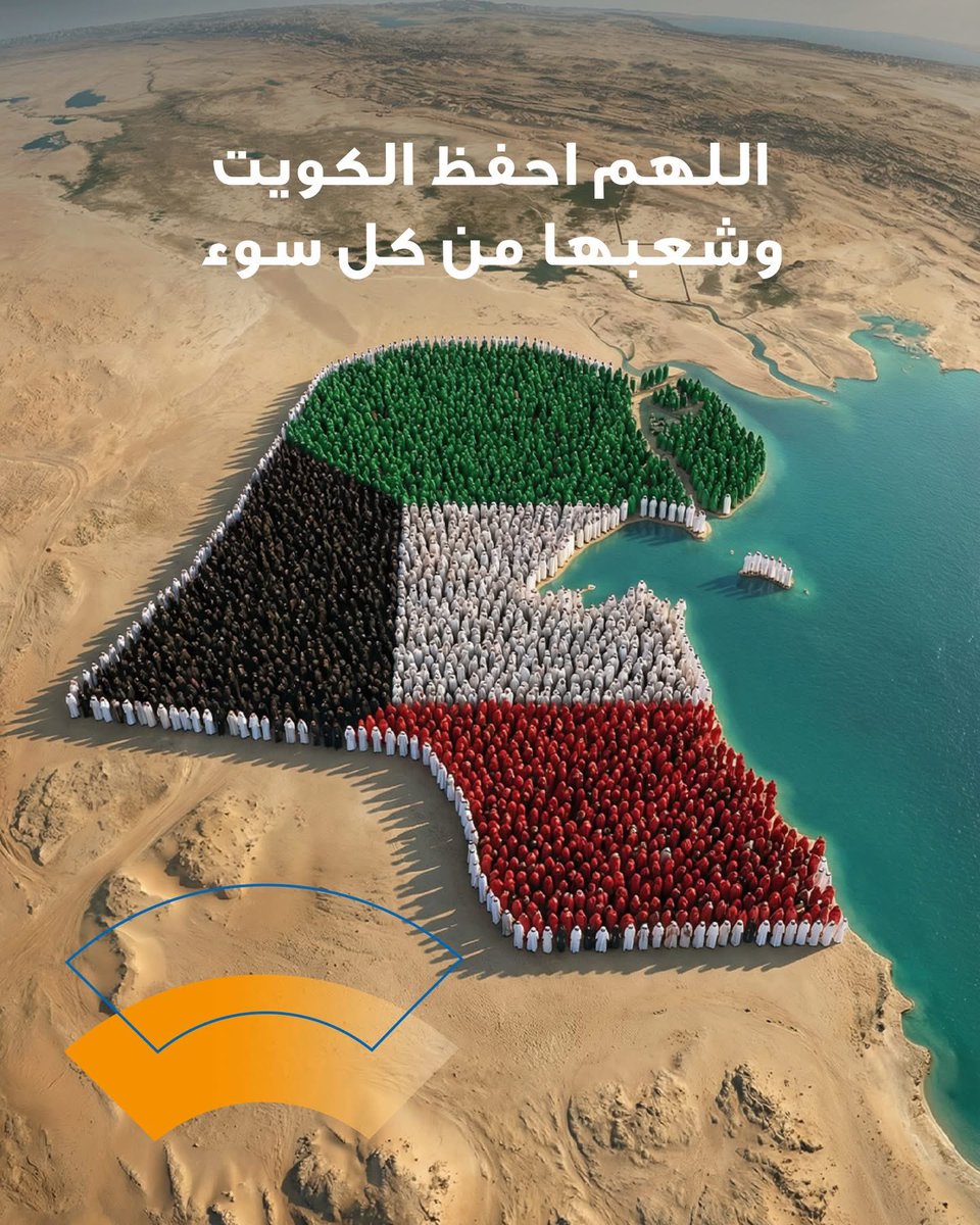 6wee6er's tweet photo. اللهم احفظ الكويت وشعبها من كل سوء 🇰🇼 https://t.co/cKv0EP7448