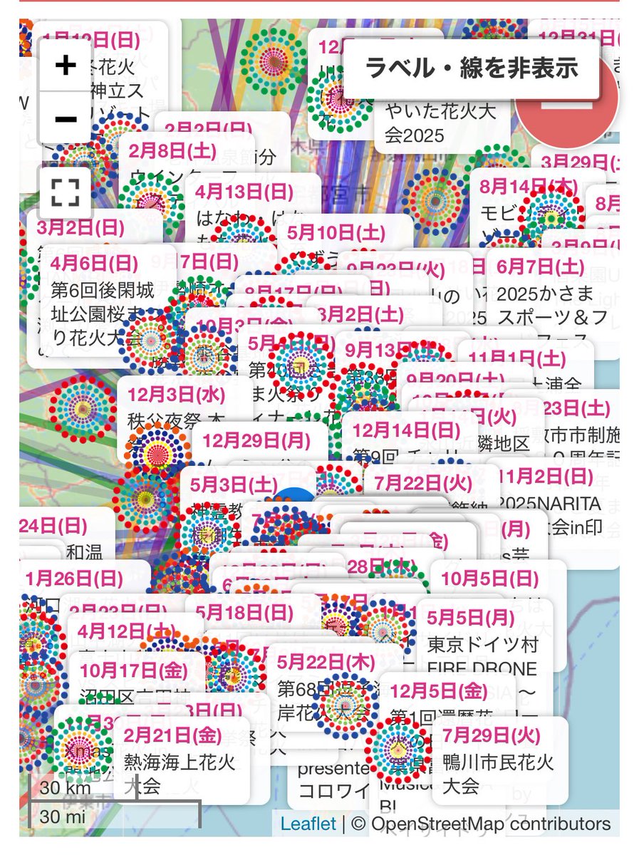 花火に行こう🐕花火大会情報提供システム サポート tweet media