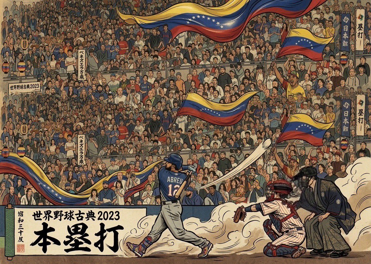 lybero's tweet photo. The epic moment Wilyer Abreu knocks it out of the park against Japan, in japanese art style, during the @worldbaseballcl https://t.co/LN9uM1zr30