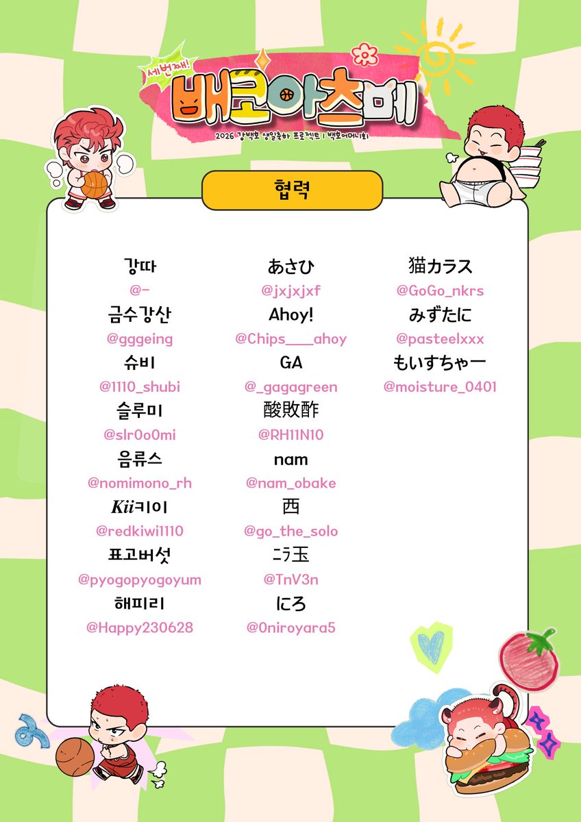 2026 강백호 생축위원회🌸배코아츠메 tweet media