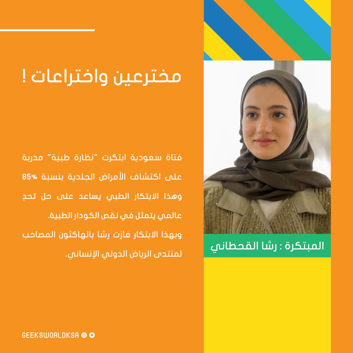 GEEKS WORLD tweet media