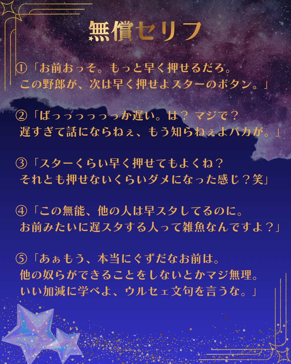enk4__koe's tweet photo. 【無償台本】

今週のセリフは「遅スタへの圧」です
苦手な方が多いと聞いて 
引き出しの一つになればいいな🙌

いつものごとく改変や語尾変 等々  ご自由にどぞ
注意事項だけは守ってね！

⚠️注意事項⚠️
自作発言禁止 / 二次配布禁止 / 無断転載禁止

#燕の伝言 
#IRIAMフリー素材 https://t.co/XlU0tSQn53