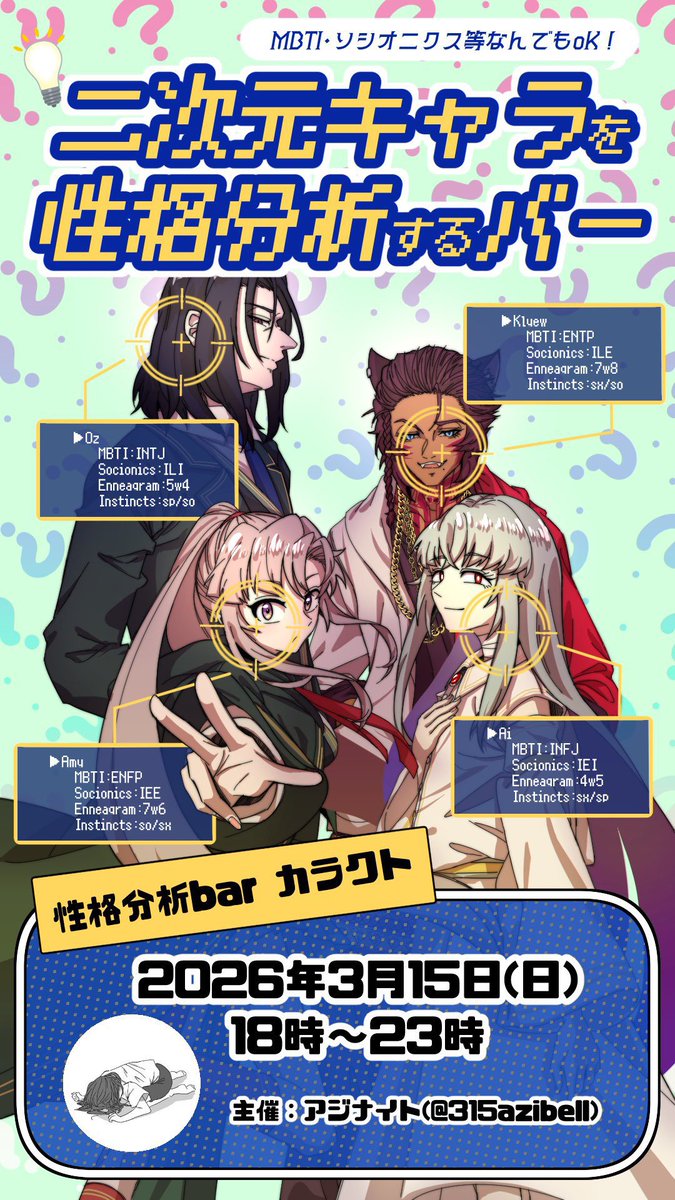 sugoienfp's tweet image. オープンしてます！！！
@barcharact 
みんな遊びに来てね！！！！！
#ENFP×2 #ISTJ ＋1人がいてくれています〜！これからINTPも来てくれるかも🎶