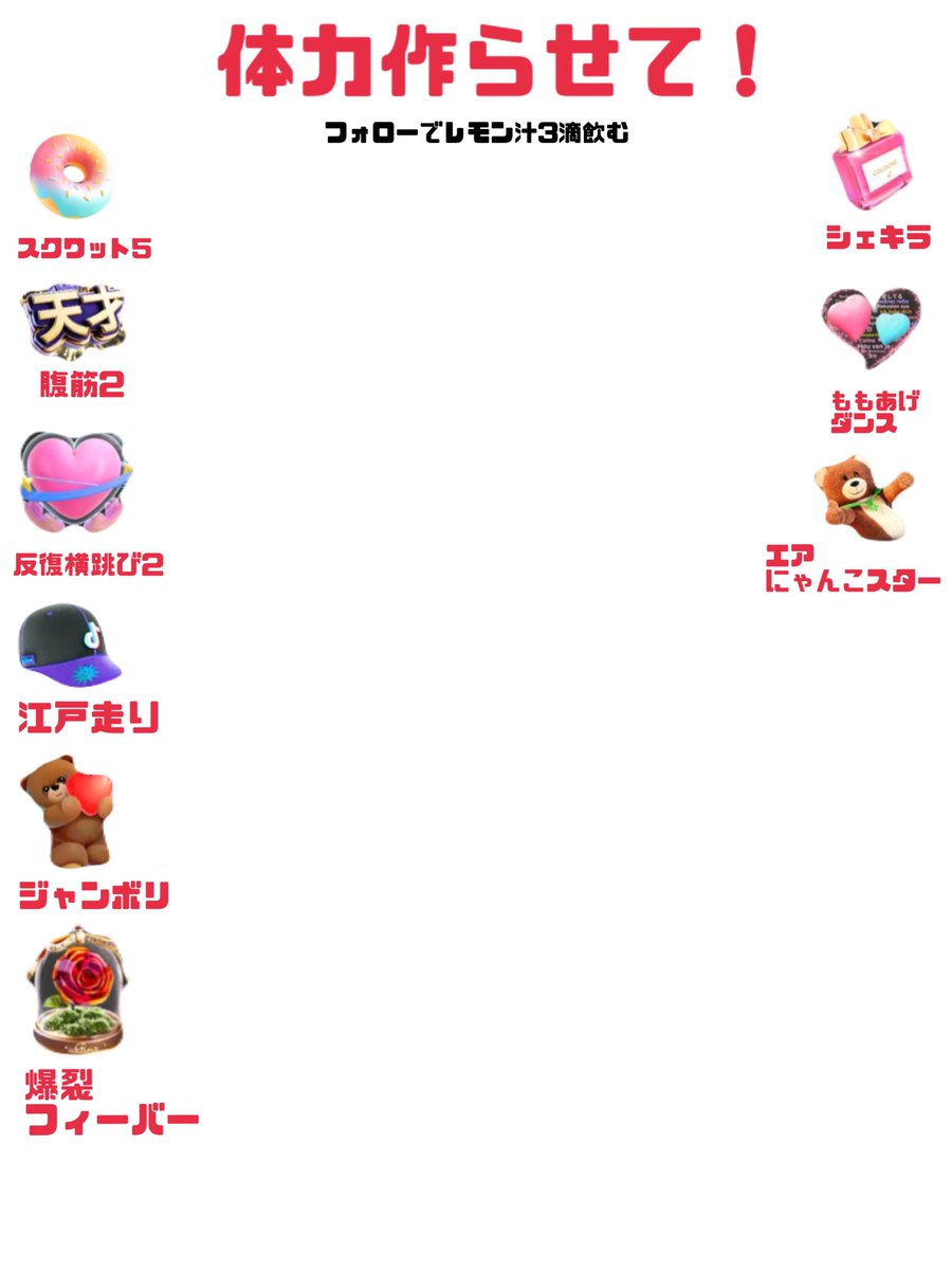 21時から体力作り配信です🙇‍♀️
遊んでやってください🙇‍♀️