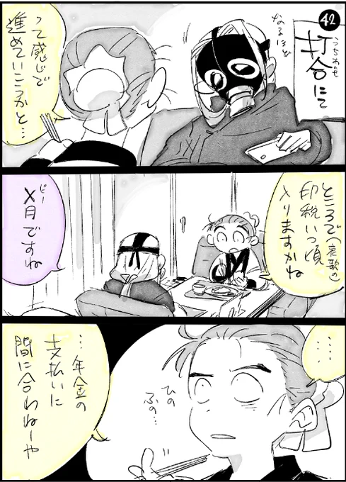 【雑記】先日の打合せにて。打合せのあとそのまま妹の家に行ってお茶飲んできた。🍓アイカの録画を見ながら「この先さらにすけべになるから絶対こどもに見られちゃいけないよ」と話をした 
