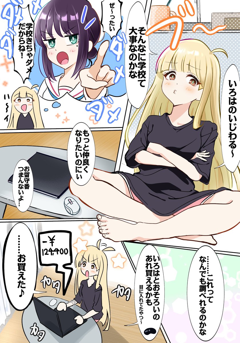 imo_hokuhoku's tweet photo. 「いろはの笑顔を私にも…」
（1/2）
#超かぐや姫 https://t.co/F7y8QX2Kuu
