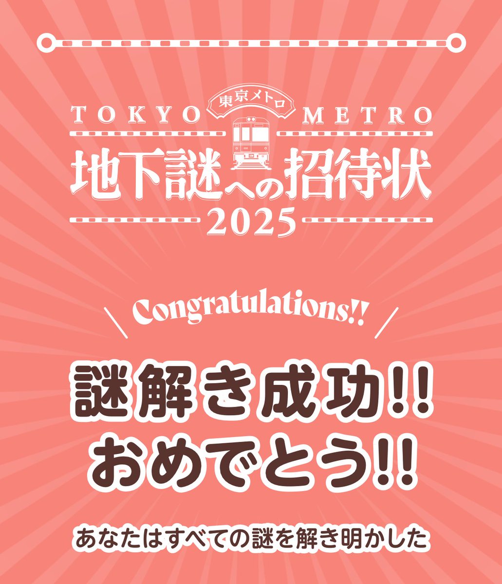 地下謎クリア！😆✨

立ち寄った昼のトンカツ屋さんも美味し買ったし作品も素晴らしかったしで最高でした🎶✨

忙しい中無理して行ったけどやって良かった🎶✨