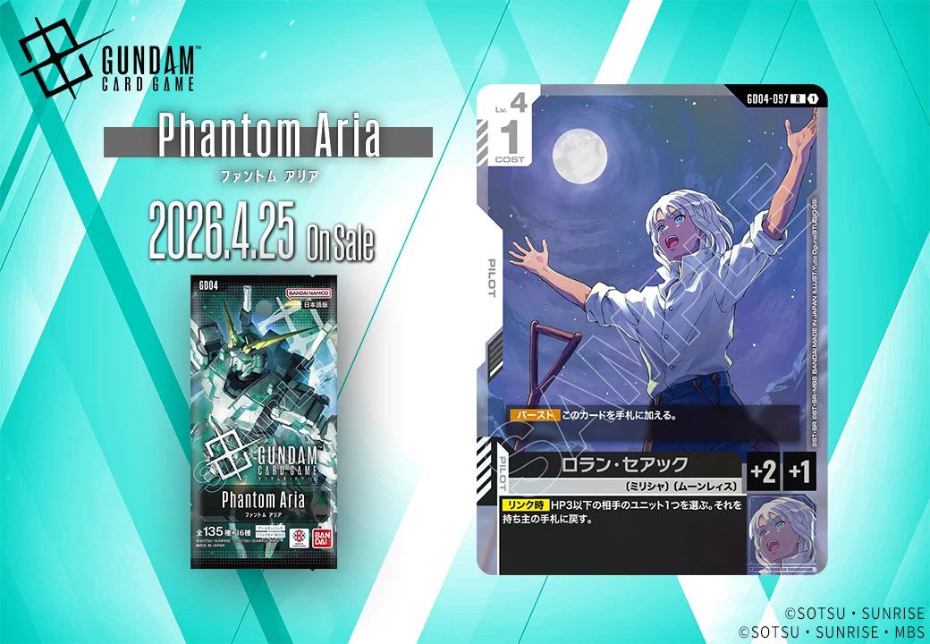 公式】ガンダムカードゲーム on X: 