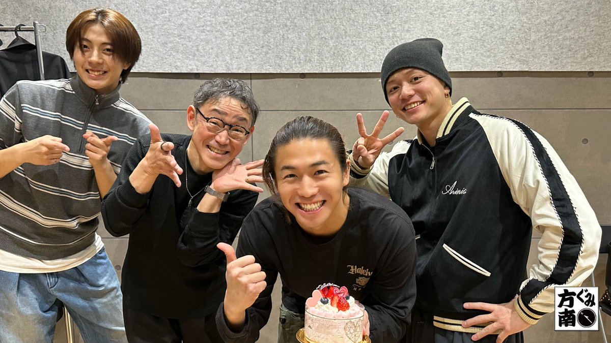 hounan_gumi's tweet photo. 朗読劇「あの空を。」

お写真は3月21日22日13:00公演チームです📸

昨日の稽古ではお誕生日だった瀬口さんのお祝いを皆でしました🎉

めちゃくちゃ素敵な作品に仕上がってます！

#方南ぐみ
#あの空を。
#石井正則
#日髙竜太（#BALLISTIKBOYZ）
#中村竜大（#LILLEAGUE）
#瀬口黎弥（#FANTASTICS） https://t.co/RTArNRUKPY