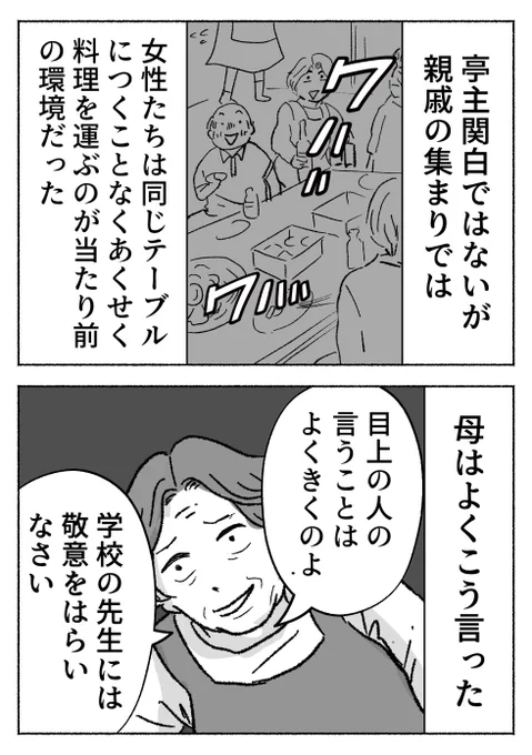 3/8 