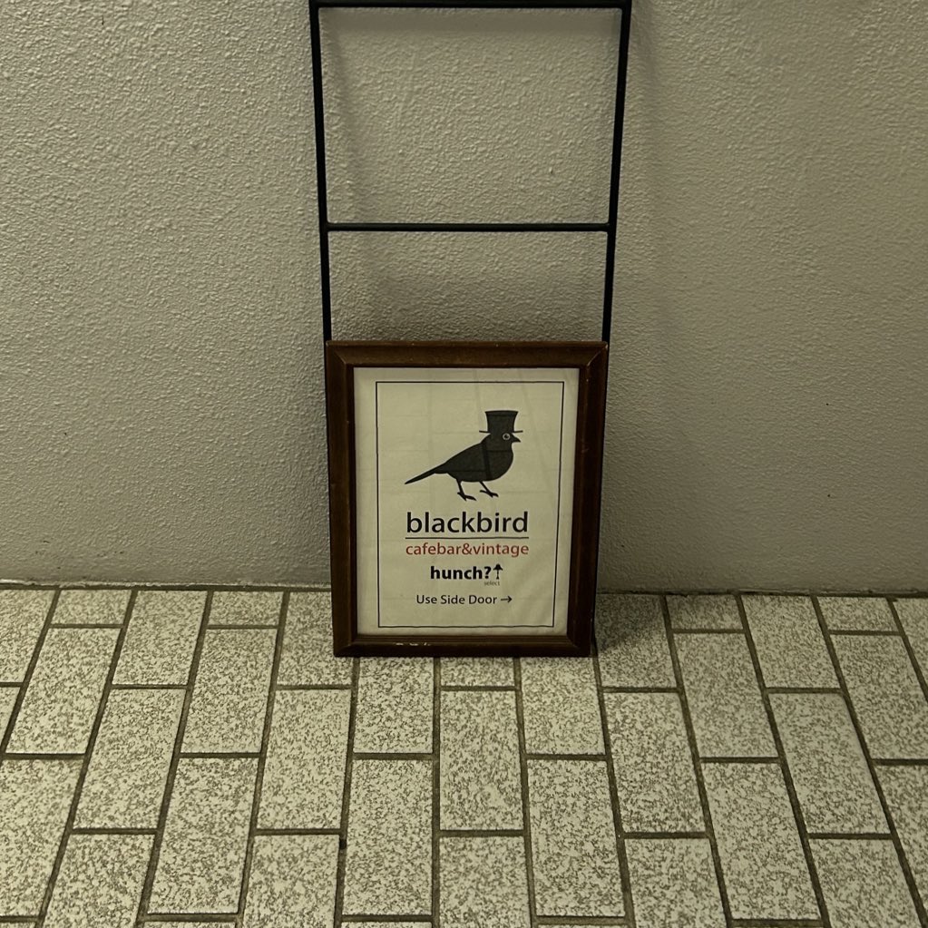 _domi____5's tweet photo. 【せっかくなのでお店を紹介します】
📍black bird cafebar &amp; vintage
ずらりと並んだヴィンテージアイテムがどれも本当に素敵でした
落ち着いた雰囲気の中飲んだコーヒーがすごく美味しかったです、お好みで塩をぱらぱらして食べ進めたパフェも楽しかったな
仙台に来たらぜひ🐦‍⬛ https://t.co/8ZpjYYihGW