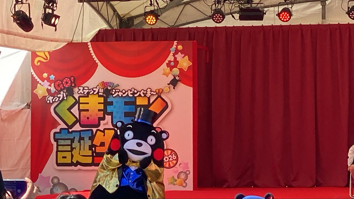 hasekoarako's tweet photo. くまモン誕生祭楽しみました！
結果1日だけの参加でしたが、毎回充実で今年もお祝いできて良かったです
また明日から仕事頑張れますー
＃くまモン
＃くまモン誕生祭
＃くまモン新衣装可愛い https://t.co/W09OtHqNkI