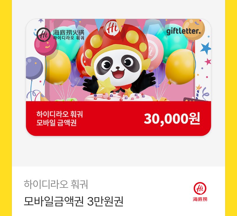 shamfang's tweet photo. 𝙎𝙞𝙧 𝙇𝙚𝙬𝙞𝙨 𝙃𝙖𝙢𝙞𝙡𝙩𝙤𝙣의 상하이 그랑프리에서의
페라리 이적 후 첫 포디움을 축하하며 .. 〰️
리트윗 추첨으로 포뮬러 원을 좋아하는 “두 분”께
하이디라오 3만원권을 드립니다 .ᐟ.ᐟ  
𝓕𝓸𝓻𝔃𝓪 𝓯𝓮𝓻𝓻𝓪𝓻𝓲🔥❤️ https://t.co/DvUpgHLZSR