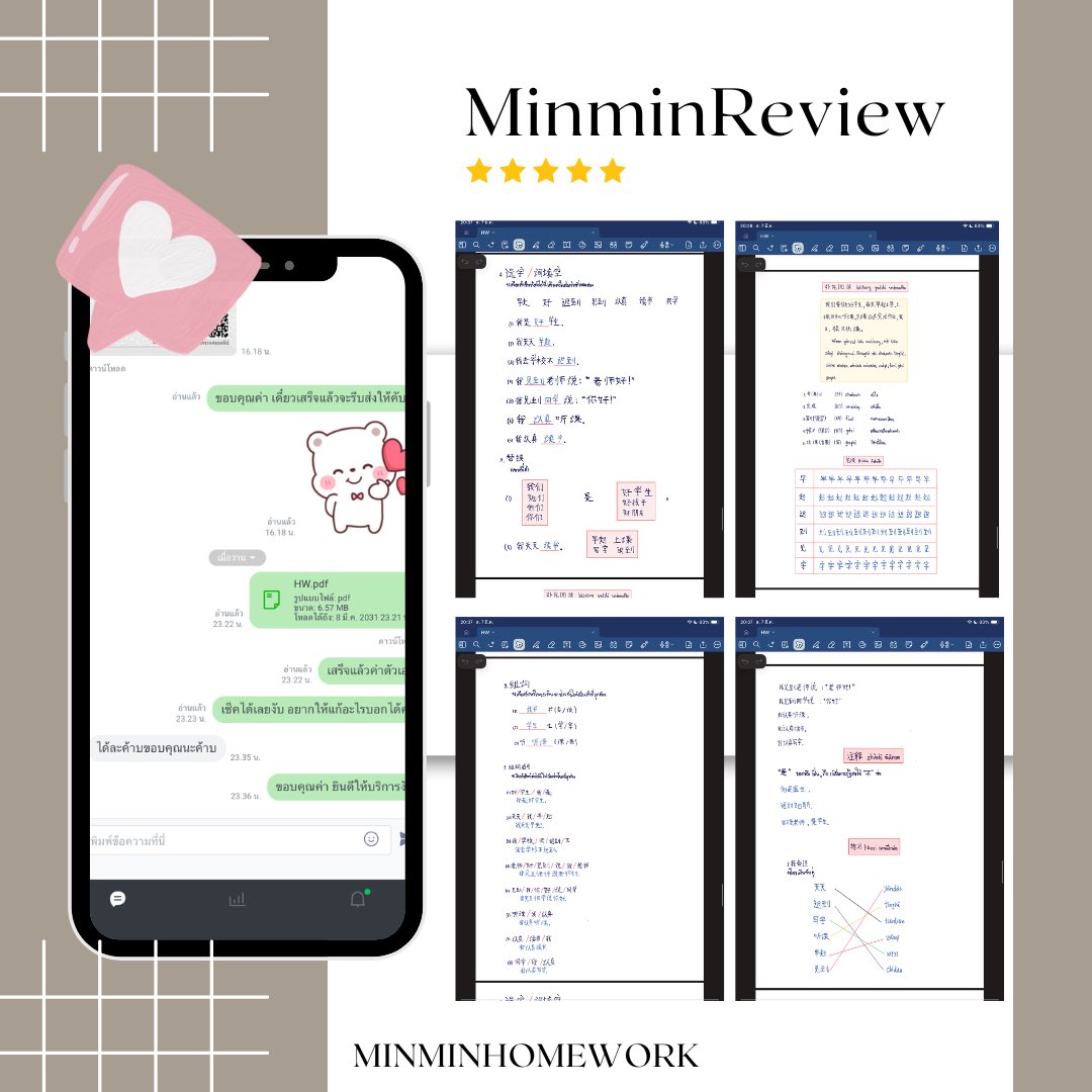 Minmin-Homework tweet media