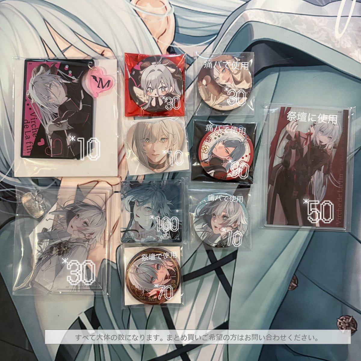 r_mmmnpp's tweet photo. 譲渡 終遠のヴィルシュ マティス グッズ 終ヴィル

譲
画像参照

求
定価(+送料)

グッズ収集縮小のためお譲りに出しております。
未開封のもの、開封済みのもの混ざっておりますので、気になる方お問い合わせください。

都内手渡し＞郵送となります。
郵送の場合は2,000円程度~ですと助かります🙇‍♂️ https://t.co/6xFdl8yiu0
