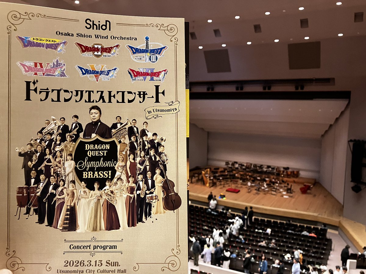 Zeddqmsl's tweet photo. ドラゴンクエストコンサート最高でした～😁初オーケストラ！いい思い出になった☺️
クエストの記憶がリンクして心にめっちゃ響いた⁝(ᵒ̴̶̷᷄⌑ ᵒ̴̶̷᷅   )⁝
 #OsakaShionWindOrchesta https://t.co/1WwATtyQxi