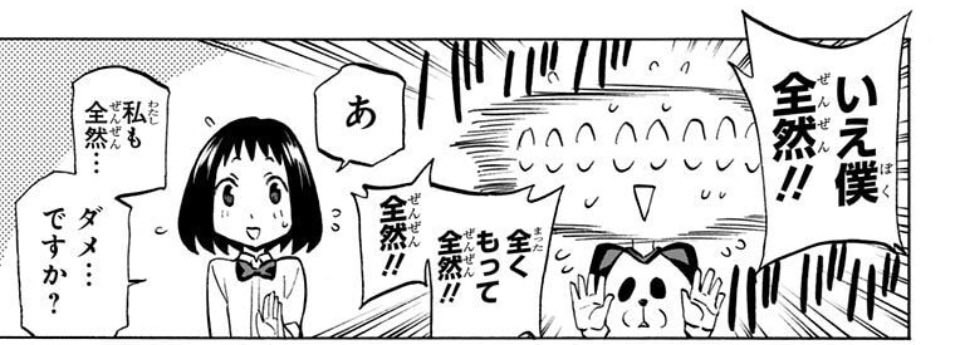 ネーム不調で自信がなくなってる時は、自分の過去作を見るとそこそこ回復できる。

土屋くん良いやつだなー。

みんなも読もう!「背すじをピン!と」!

背すじをピン!と～鹿高競技ダンス部へようこそ～ 1 (ジャンプコミックスDIGITAL)   横田卓馬 https://t.co/DfKpEktlUV 