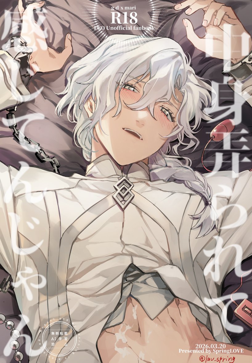 まだらΔ3/20:南2あ24b tweet media