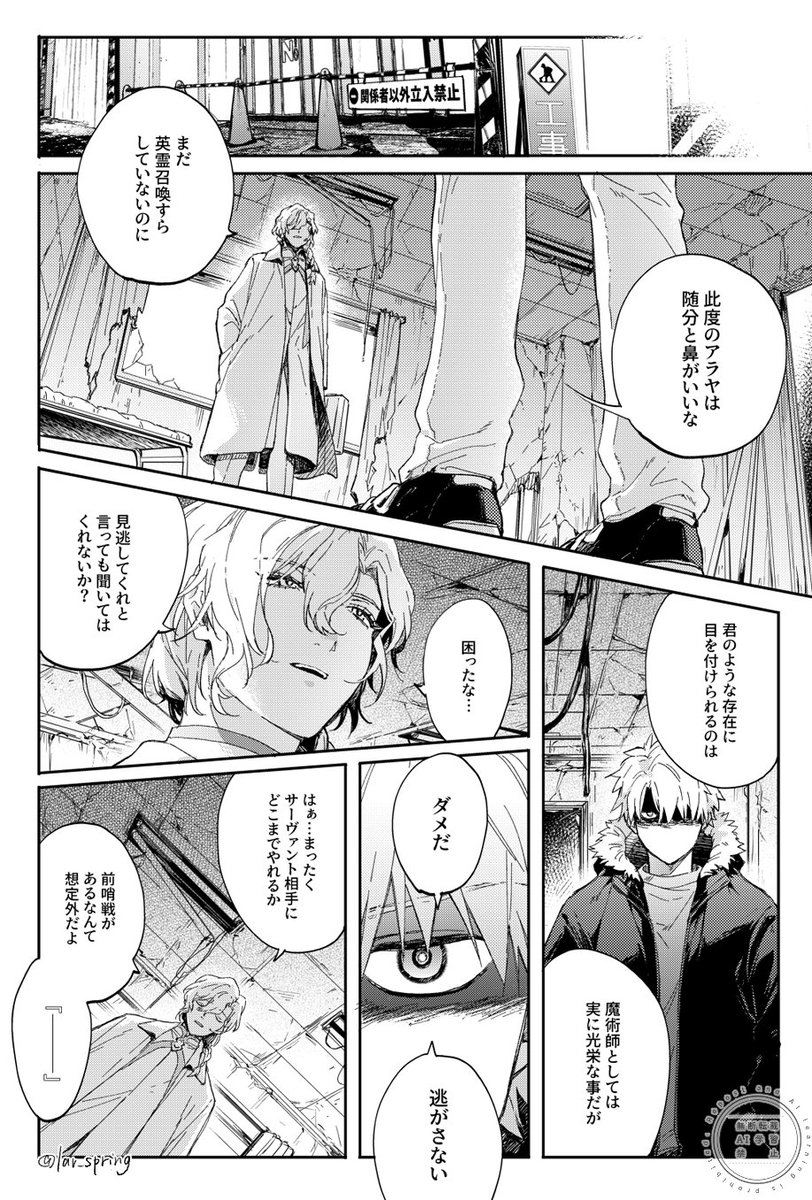 まだらΔ3/20:南2あ24b tweet media