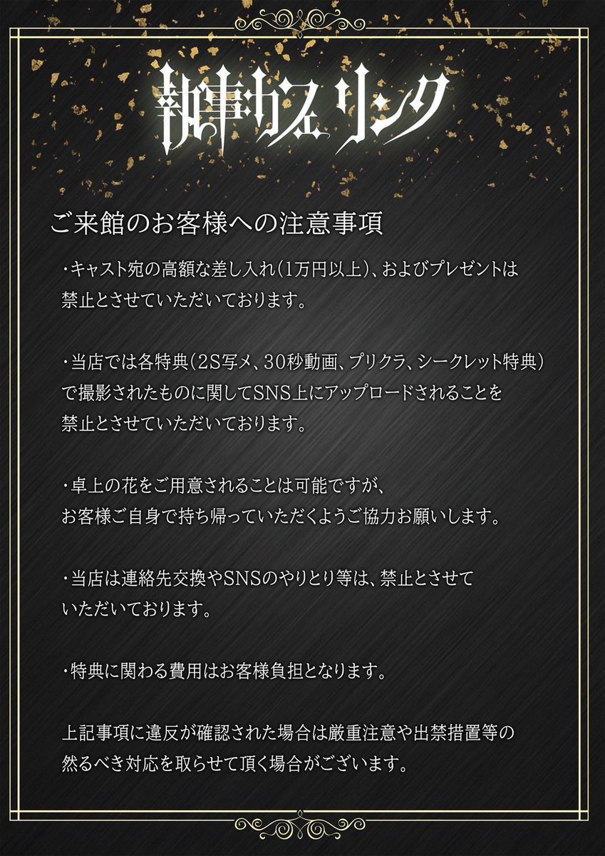 link_shinjuku's tweet photo. 【🗓3月後半の執事カレンダー】

▷イベント
👕3/23(月)私服デー
🎊3/29(日)とうり周年
🏫3/30-31(月火)リンク学園※制服イベント

▷ご予約方法
①XX月XX日◯時〜
②代表者名
③人数
上記3点を記載し、当アカウントDMまで📩

(例)
①3月24日24時〜
②花子
③2名

#メンズコンカフェ #メンコン #歌舞伎町 #新宿