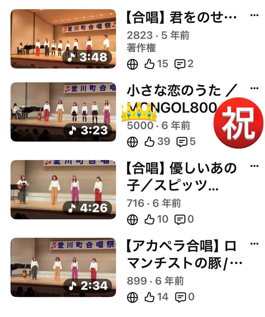 mamasun2011's tweet photo. 嬉しいご報告です✨
「小さな恋のうた」の合唱動画が
ついに5,000回再生を
達成しました！🎊
たくさんの方に聴いていただけて
本当に感謝の気持ちで
いっぱいです☺️
ありがとうございます💖

こちらから聴けます👇

https://t.co/AoTRsN6KlP…

#小さな恋のうた
#合唱
#mamasun
#愛川町
#5000回再生 https://t.co/meEDKwqhc0