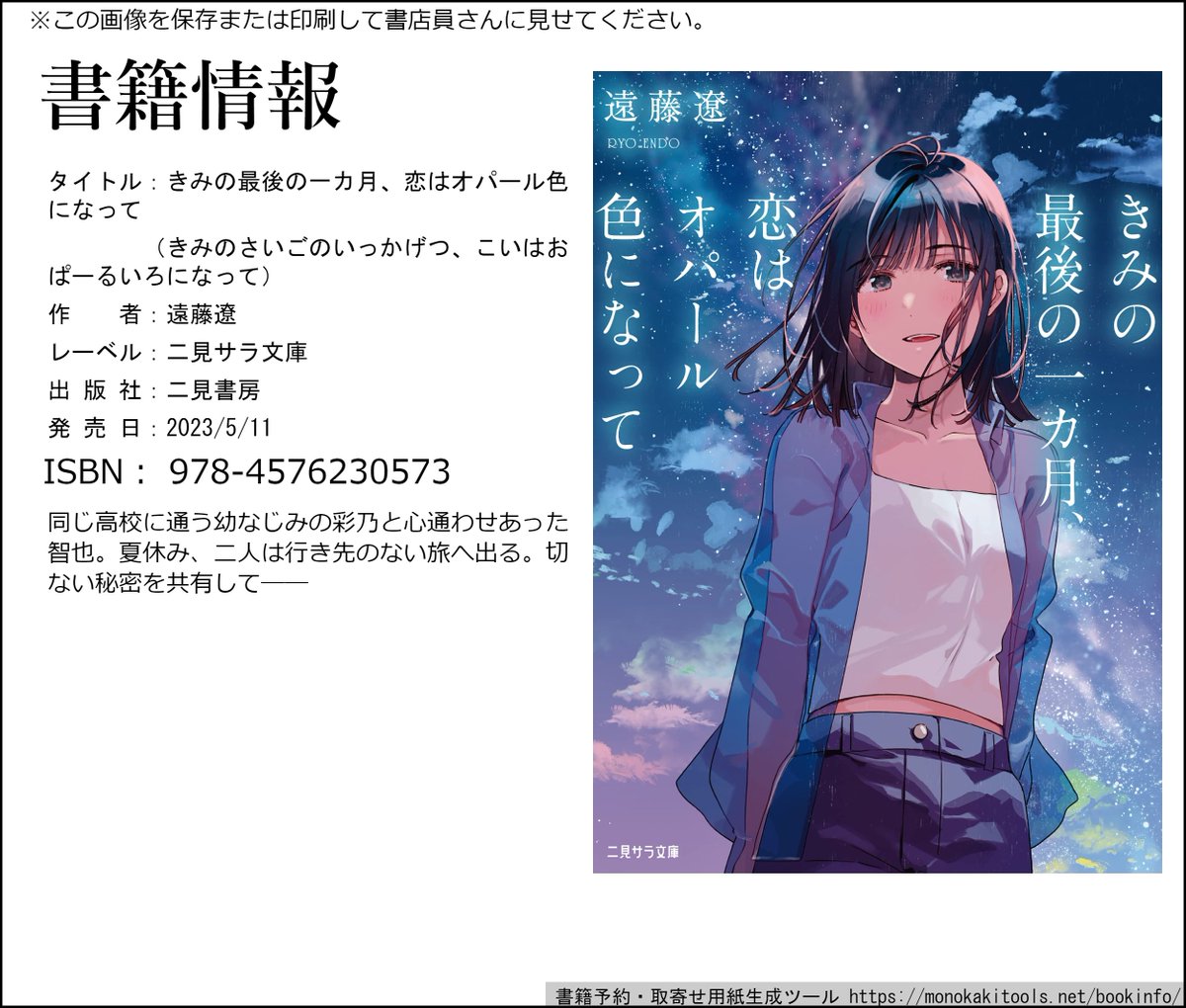 遠藤遼 tweet media