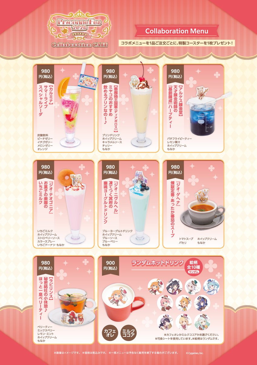 スイーツパラダイスコラボ【公式】 tweet media